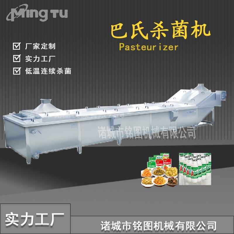 新款 筍片巴氏殺菌機 調味筍絲巴氏殺菌設備 魔芋素毛肚殺菌機