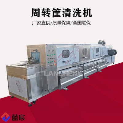 大型周轉(zhuǎn)筐清洗機 海鮮蔬菜框子高壓噴淋清洗機 屠宰場專用洗筐機