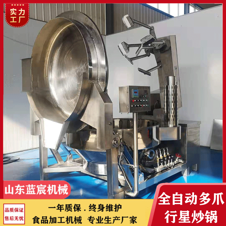 定制全自動行星攪拌炒鍋 火鍋底料炒料機 多爪牛肉醬香菇醬攪拌鍋