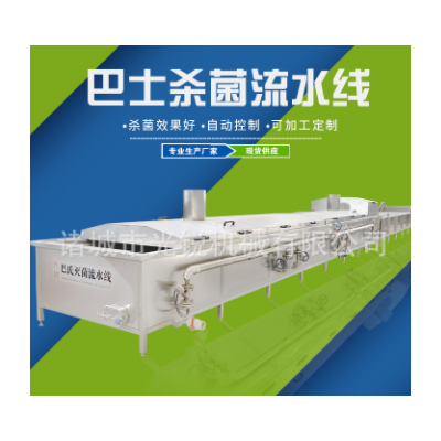 巴氏殺菌機原理 巴氏殺菌機 巴氏滅菌流水線