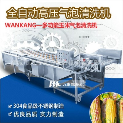 不銹鋼氣泡清洗機玉米蔬菜清洗流水線全自動玉米清洗加工成套設備