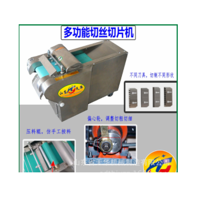 粗細(xì)可調(diào)土豆切片機(jī) 多功能切絲機(jī)的各種參數(shù)