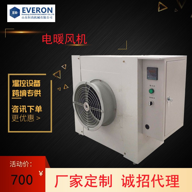 電熱燃油暖風機工業養殖育雛保溫取暖熱風循環加熱器溫室大棚