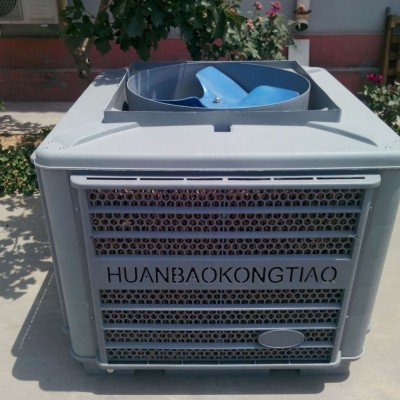 大水箱款工業冷風機 變頻水冷風扇 養殖工廠用水冷空調 水風扇