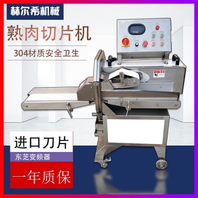 熟肉切片機(jī)全自動(dòng)切熟肉機(jī)商用大型切鹵肉機(jī)醬牛肉臘肉火腿切片機(jī)