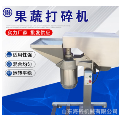 商用白菜蘿卜生姜高速打碎機(jī) 連續(xù)果蔬破碎機(jī)械 土豆火龍果打漿機(jī)