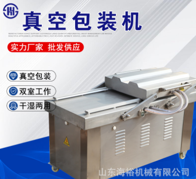 批發大米雙室真空包裝機 自動真空封口機 商用雜糧肉食抽真空機械