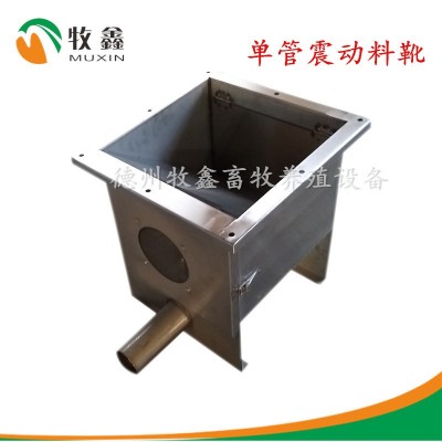 供應(yīng)全自動喂料系統(tǒng)配件絞龍料靴 畜牧豬舍養(yǎng)殖畜牧設(shè)備料線料靴