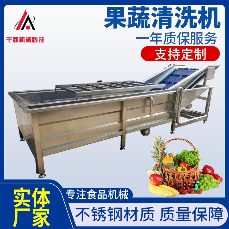 蔬果清洗加工流水線 氣泡翻浪洗果機(jī)廠家 白菜酸菜洗菜機(jī)成套機(jī)器