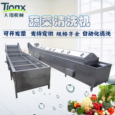 蒸煮漂燙蔬菜清洗流水線設備 天翔綠葉蔬菜菠菜油菜清洗漂燙機