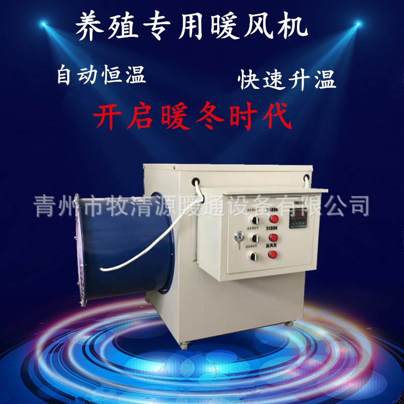 育雛電暖風機 養(yǎng)殖場用熱風爐 大功率暖風機 養(yǎng)豬養(yǎng)雞取暖風