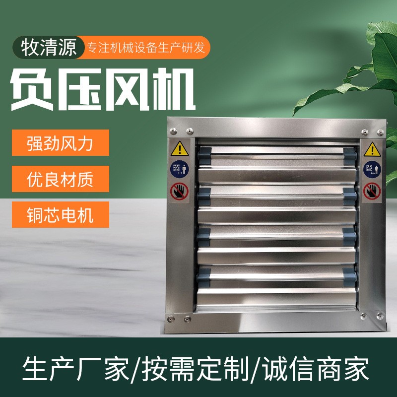 大風量負壓風機工業(yè)用 工廠挖礦車間降溫風機 溫室換氣扇