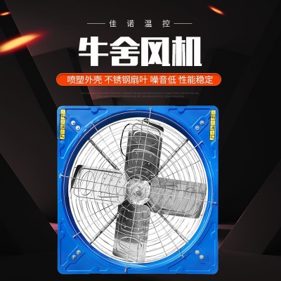 負壓風機工業(yè)排風扇 畜牧養(yǎng)殖負壓風機車間廠房大風量降溫排風扇