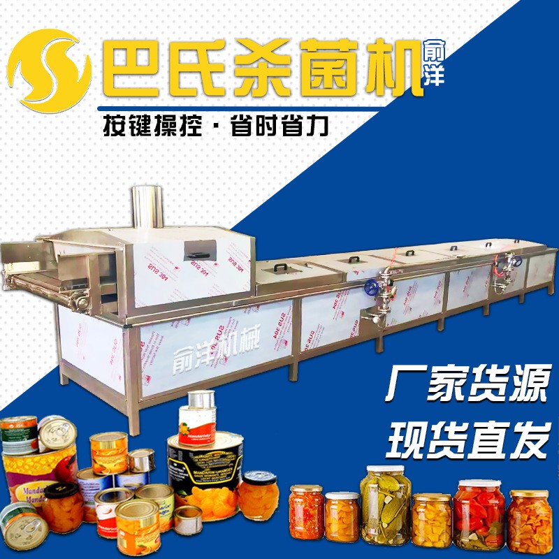 隧道式低溫巴氏殺菌機 醬菜冷卻巴氏殺菌流水線 螺螄粉巴氏殺菌機