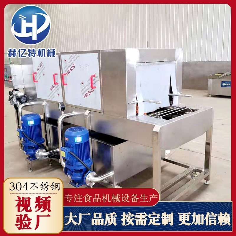 中央廚房餐盤清洗機(jī) 食品油污塑料筐清洗機(jī) 不銹鋼蔬菜洗筐機(jī)