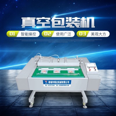 連續(xù)式滾動真空包裝機 鴨蛋玉米包裝機 商用真空包裝設備廠家供應