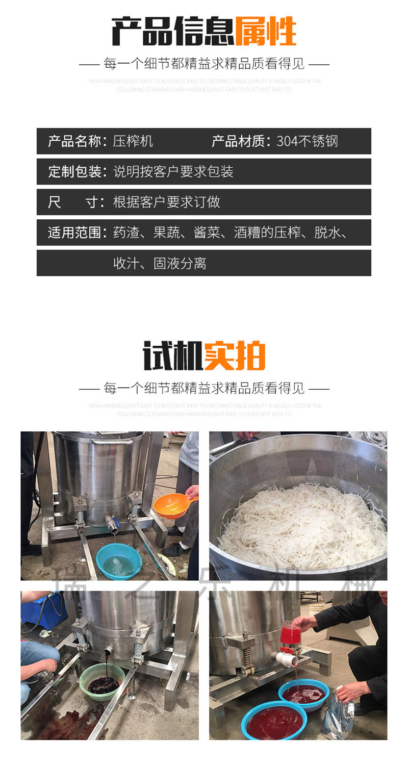壓榨機詳情_05.jpg