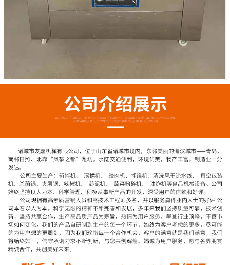 真空包裝機(jī)詳情頁(yè)_13.jpg