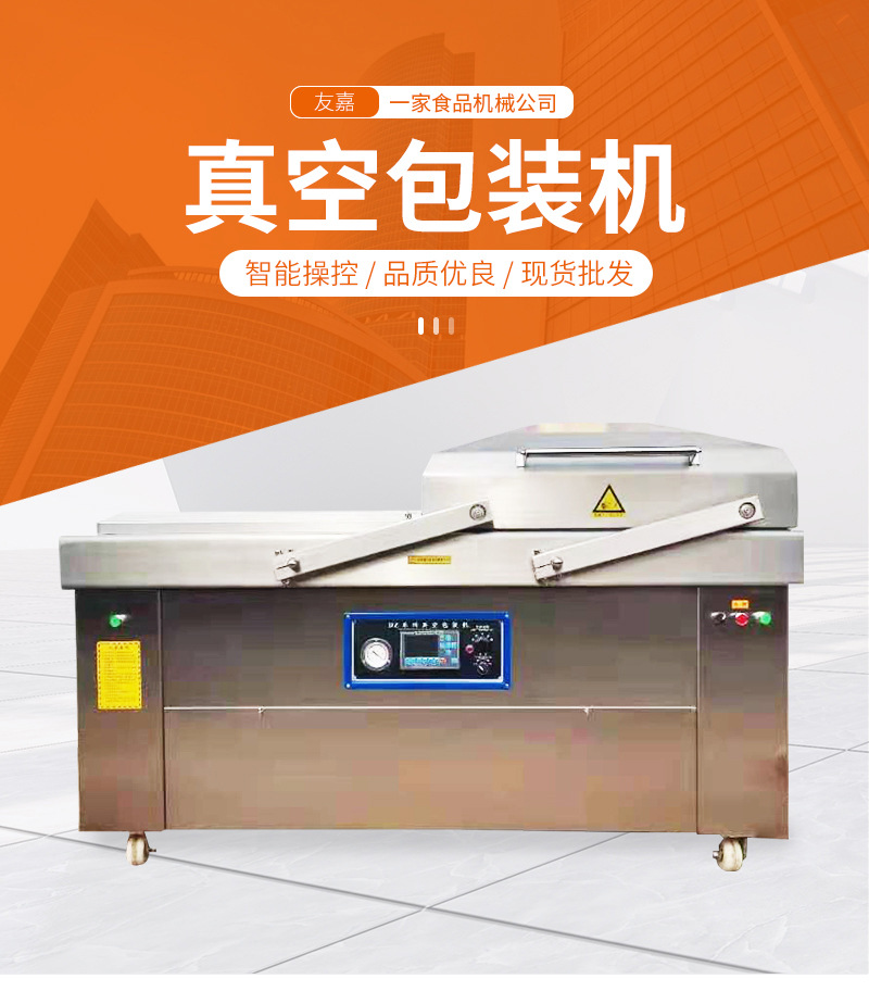 真空包裝機(jī)詳情頁(yè)_01.jpg
