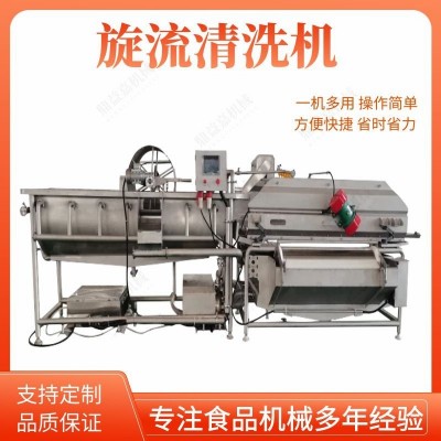 櫻桃桑葚渦流清洗機(jī)器凈菜加工旋流清洗震動(dòng)瀝水線蔬菜段條片沖洗