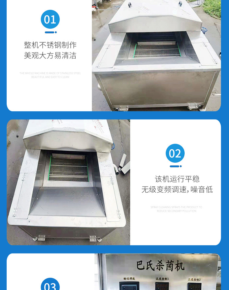 巴氏殺菌機(jī)詳情頁_01.jpg