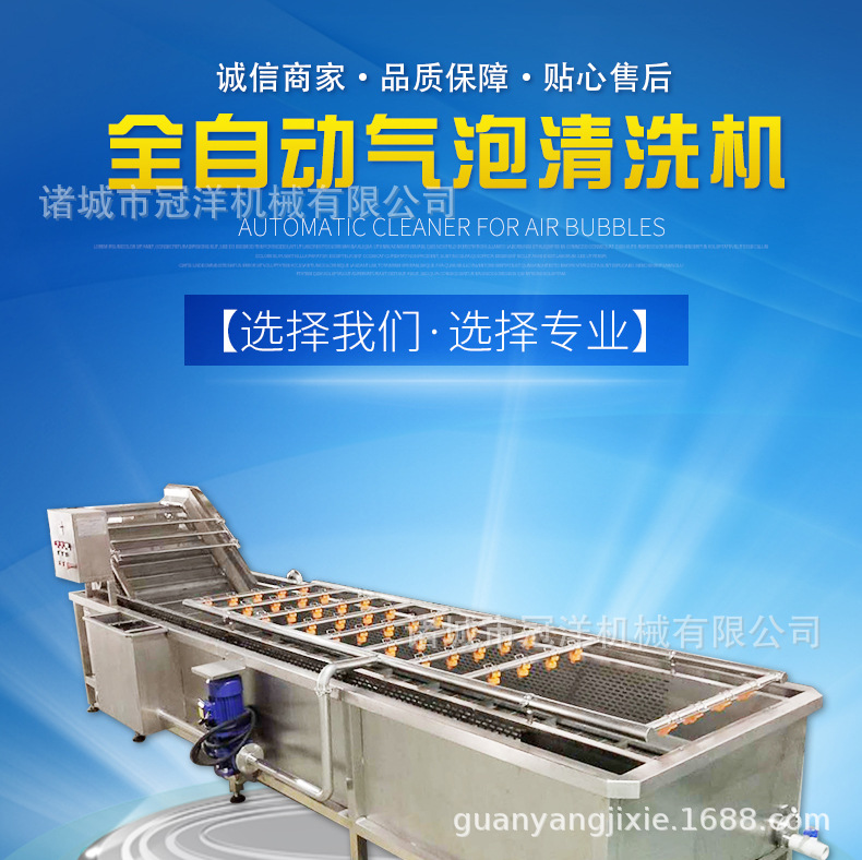 氣泡清洗機(jī)_04