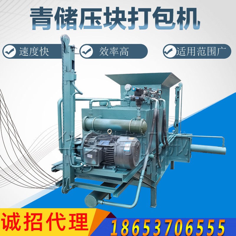 青儲打包機(jī)玉米秸稈壓塊機(jī)青貯稻殼小麥秸稈黃儲牧草包膜打包機(jī)