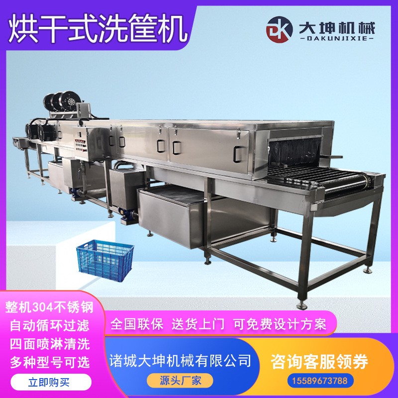 定制醫(yī)廢周轉筐清洗機 汽車部件周轉箱清洗機 高壓噴淋洗筐機廠家