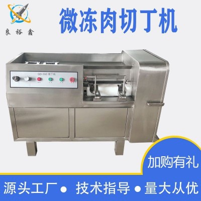 大型全自動肉制品350切丁機 商用微凍肉切丁機一次成型切丁切條機