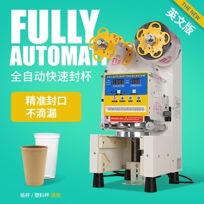 全自動商用奶茶封口機 奶茶店設備 奶茶豆漿飲料封杯機 英文版