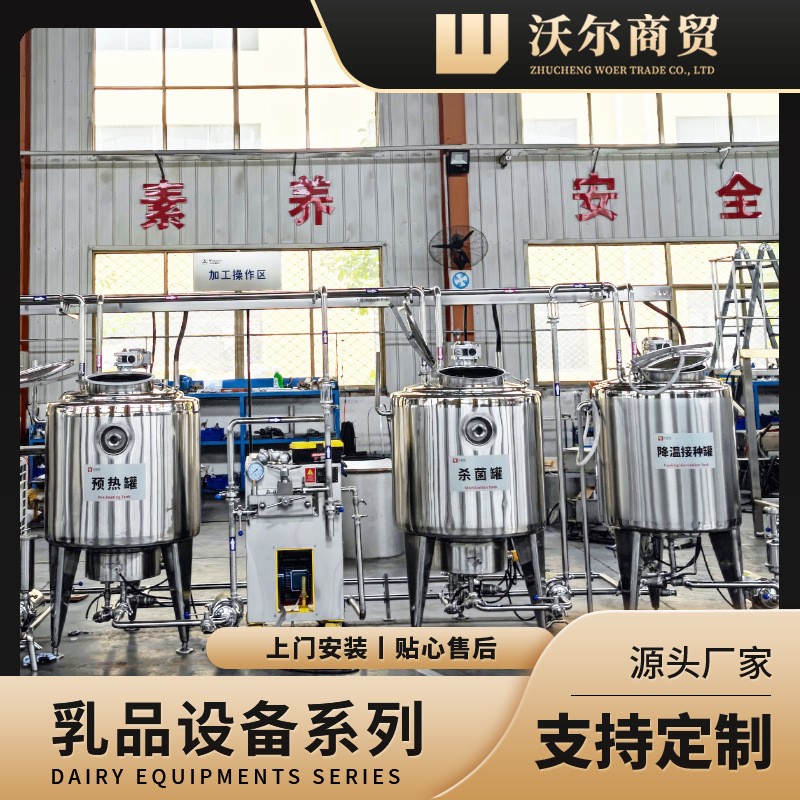 小型稀奶油生產流水線 黃油奶磚成套加工設備 酥油生產機械廠家