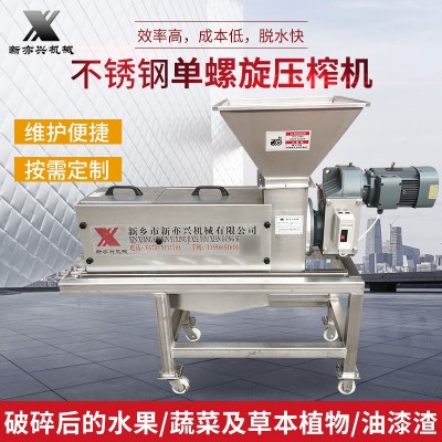 自動出料果汁壓榨濾機不銹鋼單螺旋壓榨機 水果螺旋榨汁機