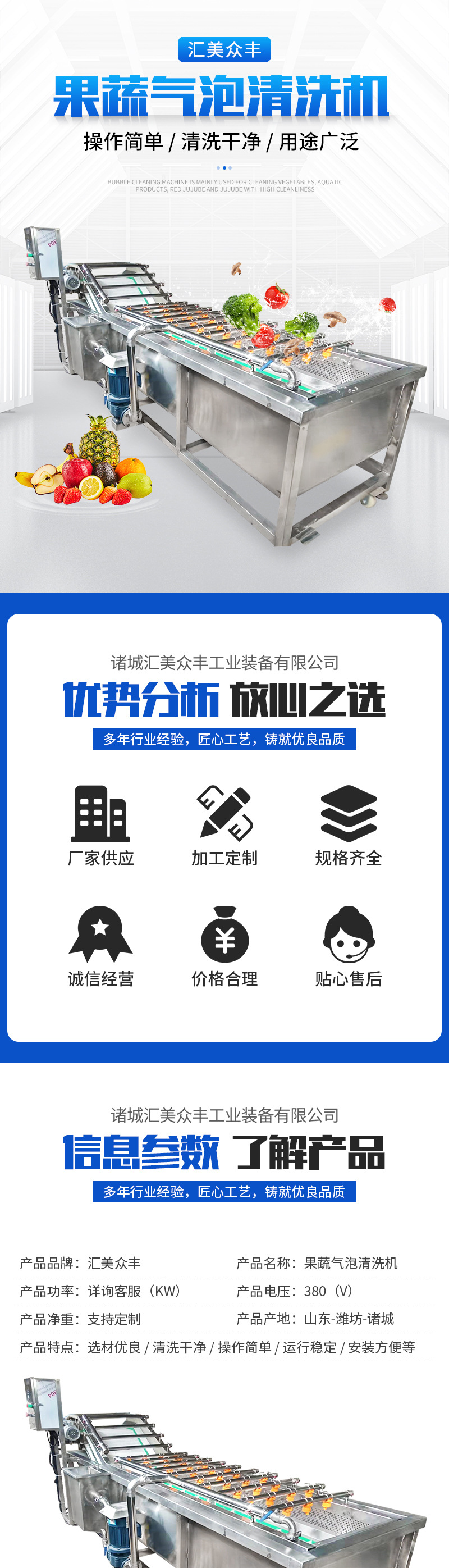 氣泡清洗機（套）_01