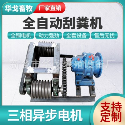 廠家供應豬用全自動刮糞機豬場雞舍羊舍全自動清糞機規(guī)格齊全