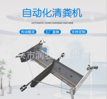 不銹鋼刮糞機(jī) 羊場全自動清糞機(jī) 豬舍 一拖二全自動刮糞機(jī)