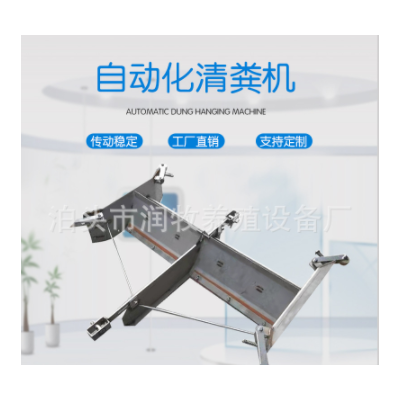 不銹鋼刮糞機 羊場全自動清糞機 豬舍 一拖二全自動刮糞機