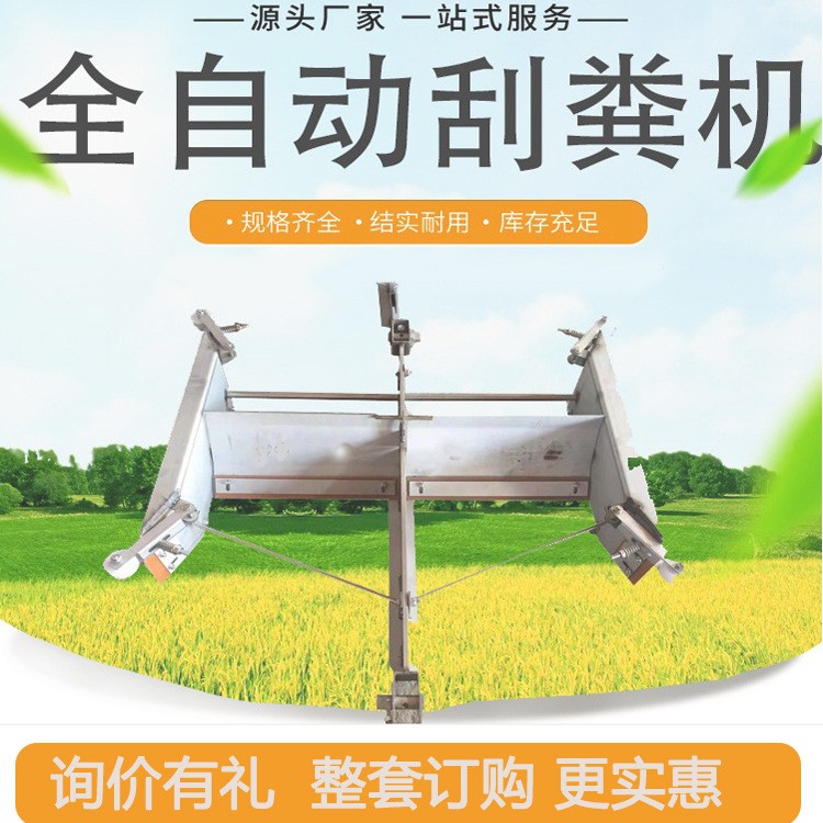 不銹鋼刮糞機(jī)刮糞板清糞機(jī)豬場刮糞機(jī) 自動清糞系統(tǒng) 養(yǎng)豬設(shè)備