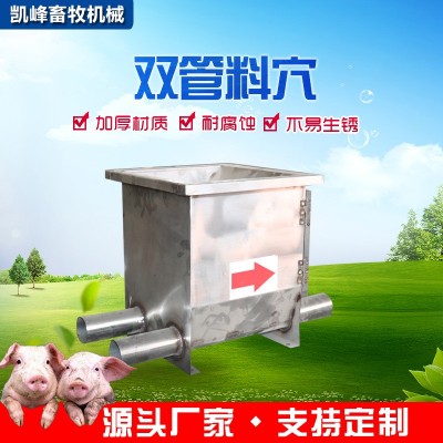 雙管料穴 養豬場食槽賽盤全自動化上料系統料線豬場機械設備配件