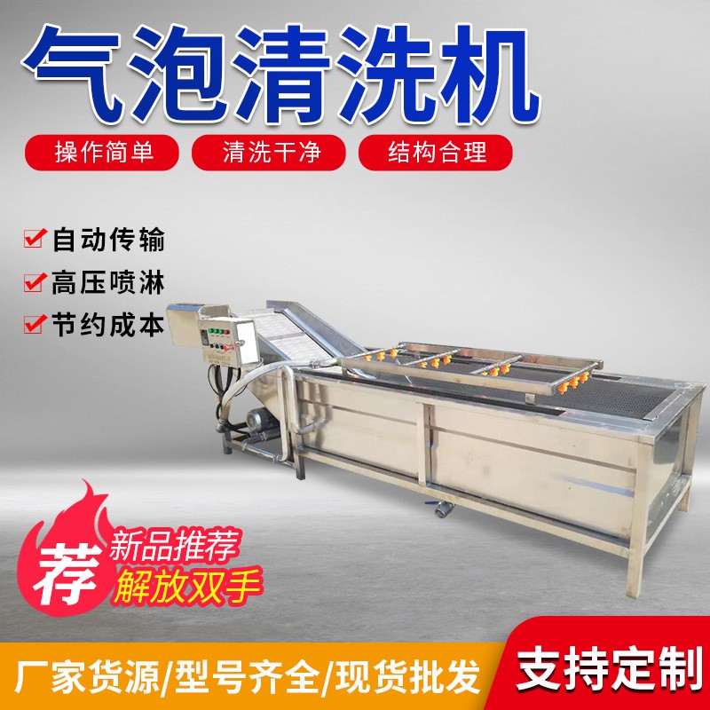 南瓜氣泡蔬菜清洗機 番茄豆角果蔬清洗設備 商用全自動蔬菜清洗線
