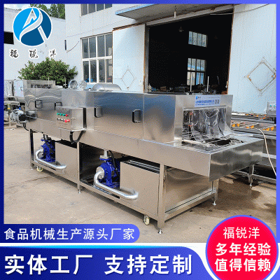 隧道式塑料食品周轉(zhuǎn)筐清洗機 大型雞籠子雞柳筐子清洗設(shè)備洗筐機