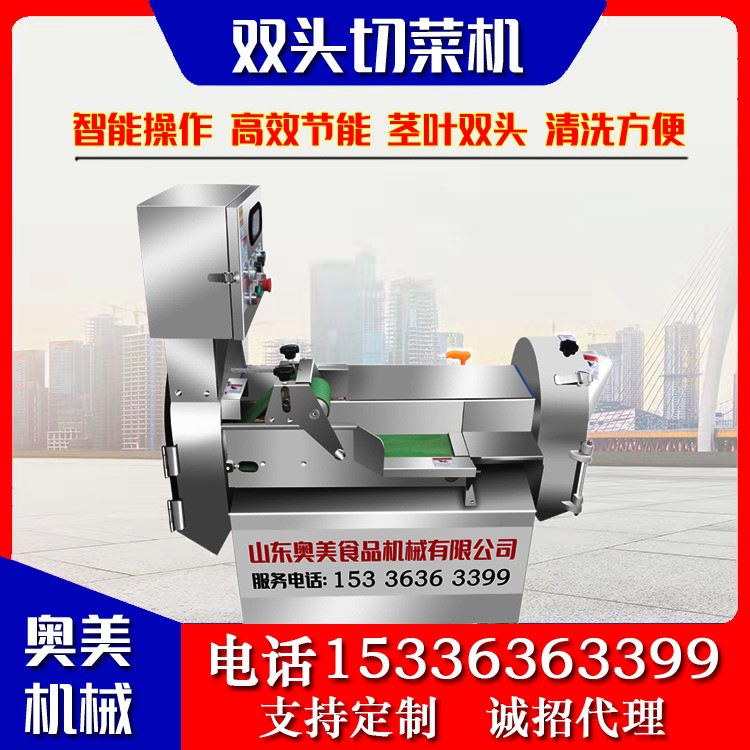 供應(yīng)全自動商用切菜機(jī) 多功能雙頭切菜機(jī) 食堂蘿卜切絲切片機(jī)廠家