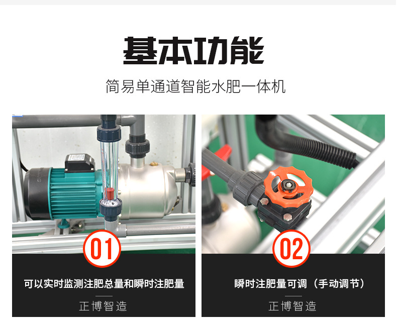 水肥一體機_05.jpg