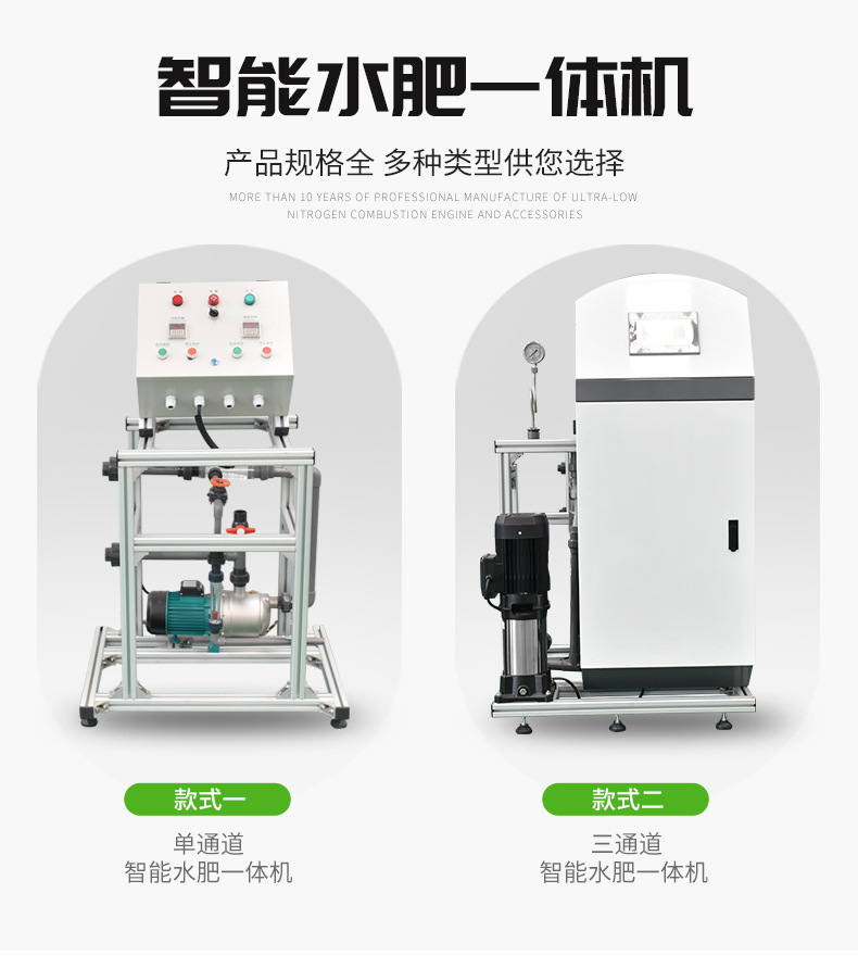 水肥一體機_03.jpg