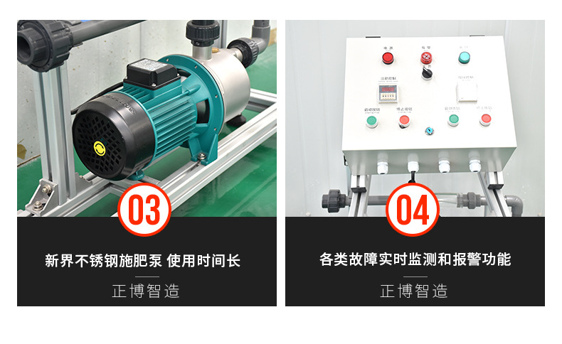 水肥一體機_06.jpg