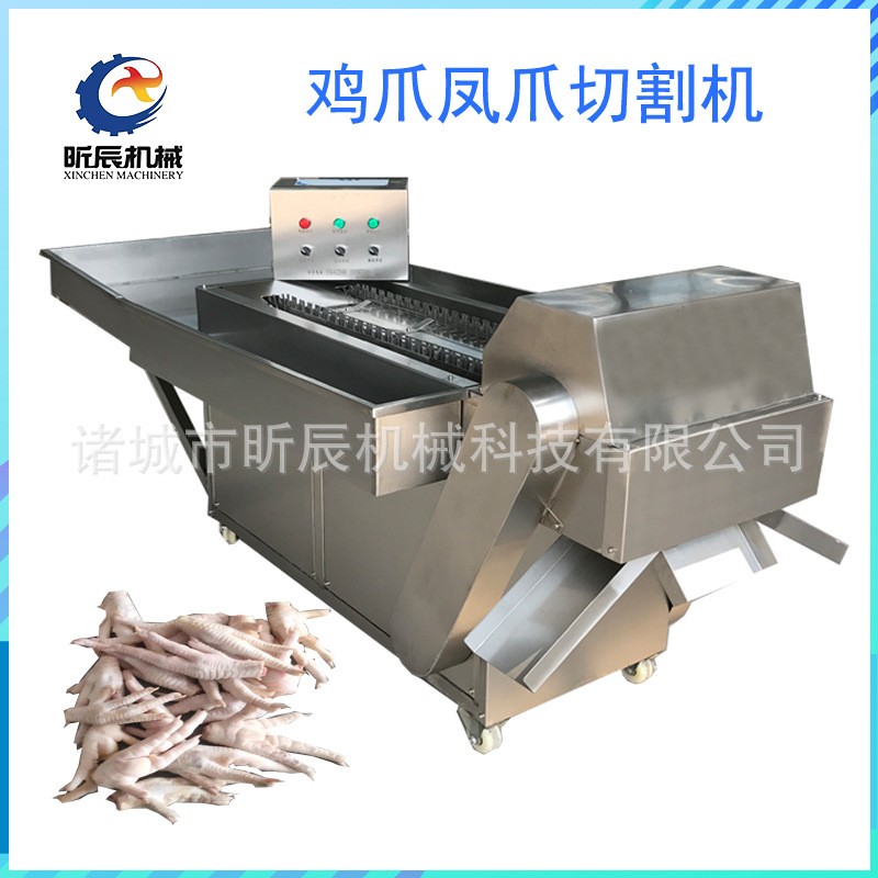高效自動凍雞爪殘雞爪鴨爪切段機(jī)切雞爪機(jī)器切雞腳機(jī)鳳爪分切機(jī)
