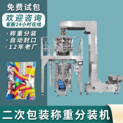散裝零食小包進大包全自動稱重 二次包裝數包分裝機 袋中袋包裝機