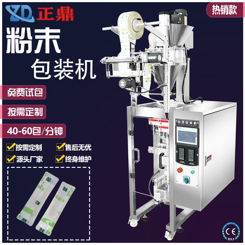 全自動粉末背封圓角包裝機(jī) 代餐粉面膜粉立式包裝機(jī)械設(shè)備廠直供