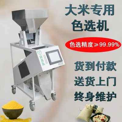 廠家直供鮮米店大米色選機(jī)小型用戶大米篩選機(jī)選黑雜質(zhì)一鍵分選