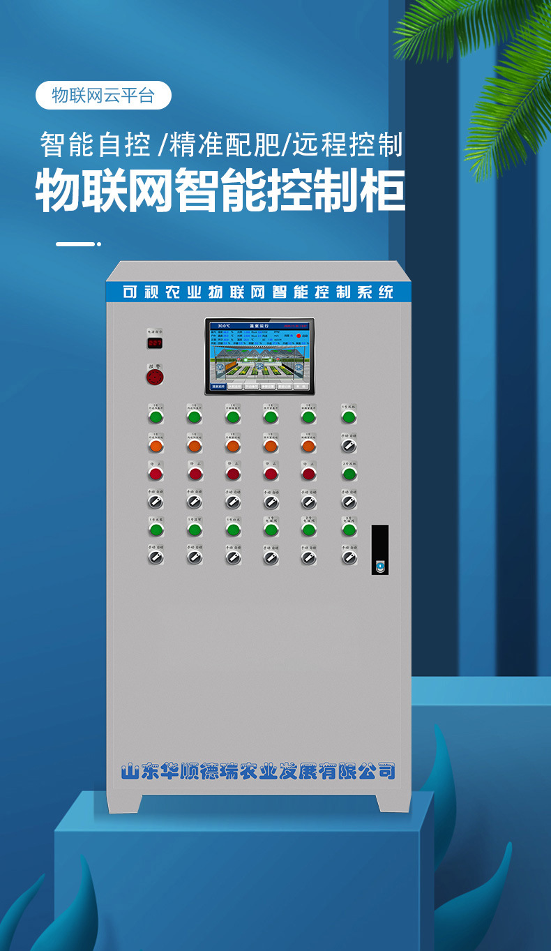 物聯網控制柜_01.jpg