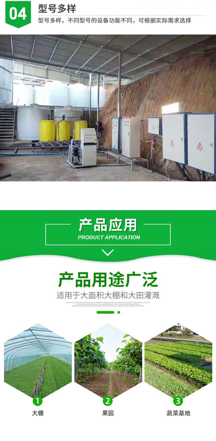 水肥一體化_04.jpg